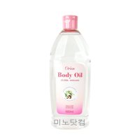 오릭스 바디 오일 600ml