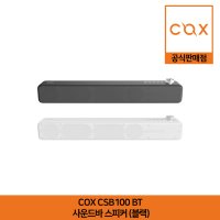 COX CSB100 BT 사운드바 스피커 블랙 공식판매점