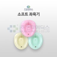 국산 미온수사용 좌욕기 치질수술후에 사용가능 소프트