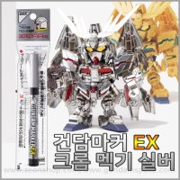 건담마커 EX 크롬 멕기 마커펜 - 맥기 XGM100