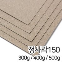 갱판지 박스용지 300g 400g 500g 정사각150mm 모음전