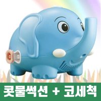 조인메디칼 미니코끼리 네블라이저 가정용 썩션 유아 소아용