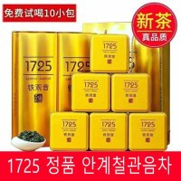 2022 신차 1725 안계철관음 난초향 보이차 500g