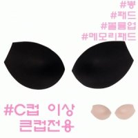 비너스 비너스 정상 볼륨업패드 형태변형이 없는 메모리패드