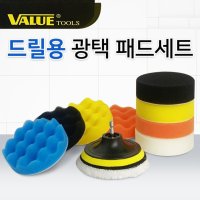 VALUE 드릴용 광택패드10p 40100 흠집제거 폴리싱