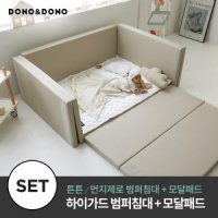 [도노도노] 하이가드 멀티범퍼침대+모달 패드 세트 (튼튼/먼지제로 범퍼침대+순수모달패드)