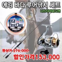 [에프원낚시]니신 오징어낚시대 지라프 에깅낚시대 다이와릴세트