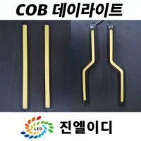 고휘도led 데이라이트 COB 면발광 LED바 서치라이트