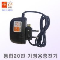 삼성 VLUU i8/i80/i100 디카호환-20핀충전기