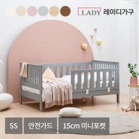 레이디가구 스칸딕 데일리 데이베드 SS+안전가드+15cm 미니포켓