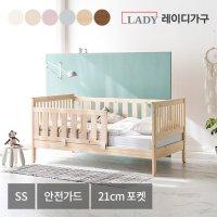 레이디가구 스칸딕 데일리 데이베드 SS+안전가드+21cm 포켓