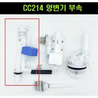 CC214부속 대림변기부속 볼탑 필밸브  1개