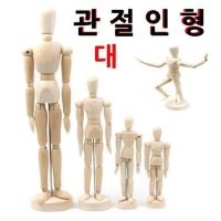 관절인형 대