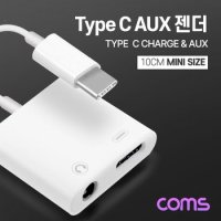 USB AUX 젠더 3.1 10cm