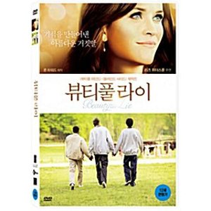 [DVD] 뷰티풀 라이 [The Good Lie]