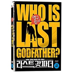 [DVD] 라스트 갓파더 (아웃박스) [The Last Godfather]- 심형래, 하비케이틀