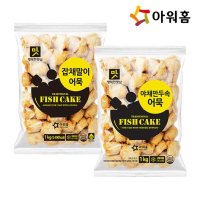 아워홈 잡채말이어묵 1kg 야채만두속어묵 1kg