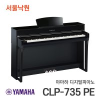 빠른발송 야마하 디지털피아노 서울낙원 CLP-735PE HPH-50 50000