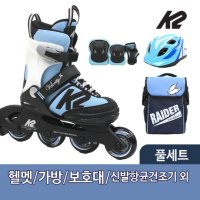 케이투스케이트 K2 벨로시티 아동 인라인 헬멧 가방 보호대 신발건조기 외