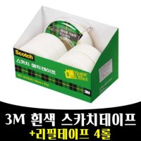 매끼 필기가능 스카치 흰색 테이프 디스펜서 리필 4롤