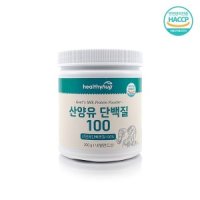 헬씨 허그 네덜란드산 산양유 단백질 100 200g 프로틴 분말 보충제 쉐이크