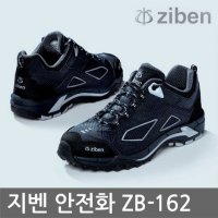 TO 지벤 4인치 안전화 작업화 합성피혁 ZB-162