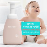 [포블랑시25년역사] 맘가이드 2023년7월1일 랭킹,베이비 워시 부문1위 포블랑시 아기엉덩이클렌저 250ml