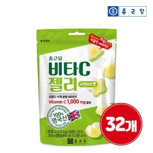[종근당]영국산 비타민C 1000 구미젤리 샤인머스켓 42g 1봉 x 32개