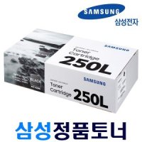 삼성 SL-M2893FW 흑백레이저복합기 정품토너 K250L