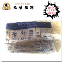 국내생산 청자토10kg (무료배송) 조선도재  1