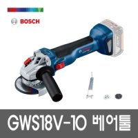 보쉬 보쉬 충전 그라인더 베어툴 브러쉬리스 GWS18V-10