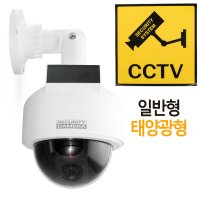 기둥형 원형 가짜 CCTV 모형CCTV 보안용카메라