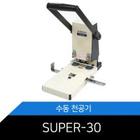 메리트 수동 2공천공기 메리트 간격70 80mm조정가능 SUPER-30