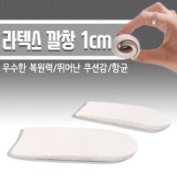 DM 라텍스깔창