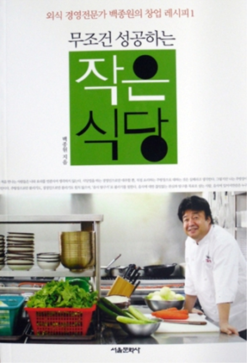 작은식당 이미지