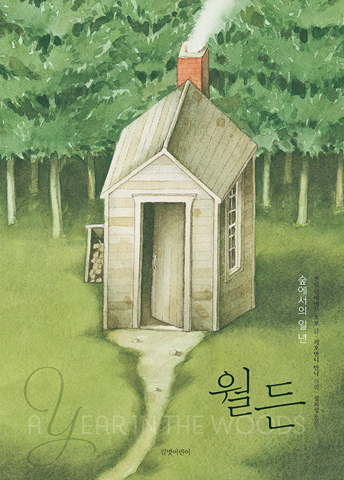 그림책숲 이미지