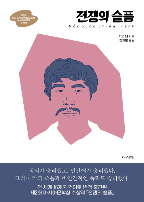 <동조자> 원작