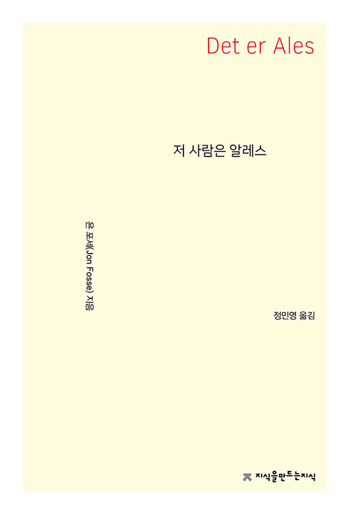 알레스 이미지