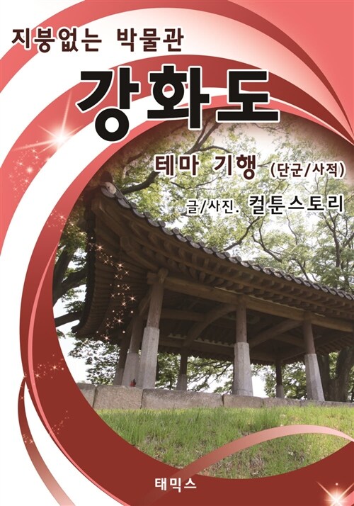 주식회사 단군 이미지