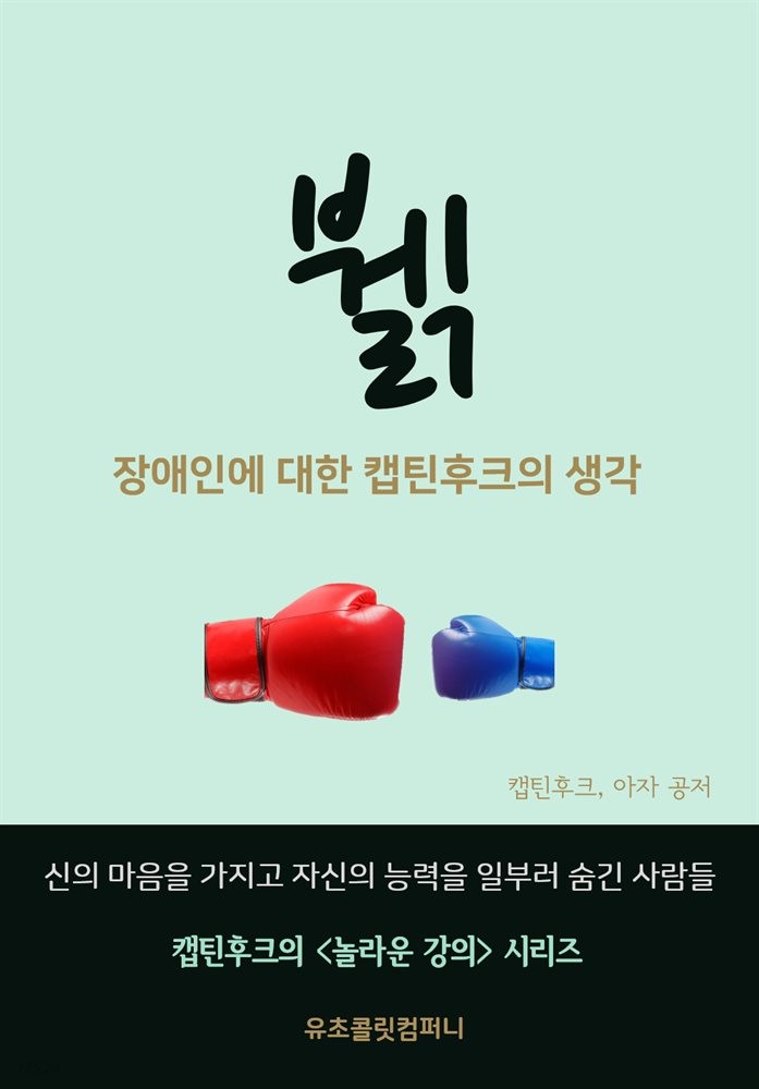 해빙컴퍼니 이미지