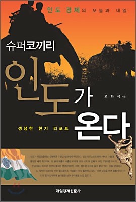 코끼리슈퍼 이미지