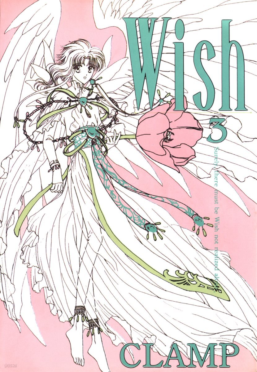 위시(WISH) 이미지