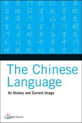 The Chinese Language: Its History and Current Usage