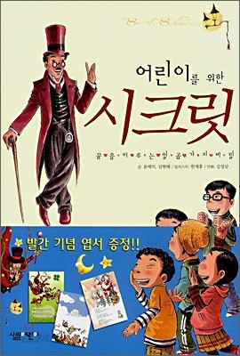 시크릿아이 이미지
