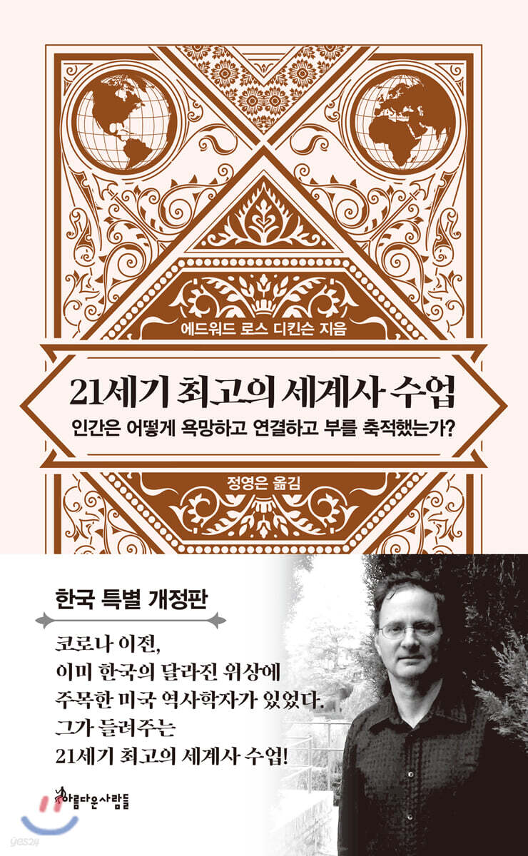 아름다운２１세기 이미지