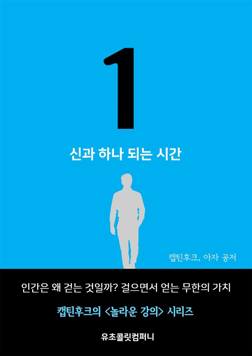 해빙컴퍼니 이미지