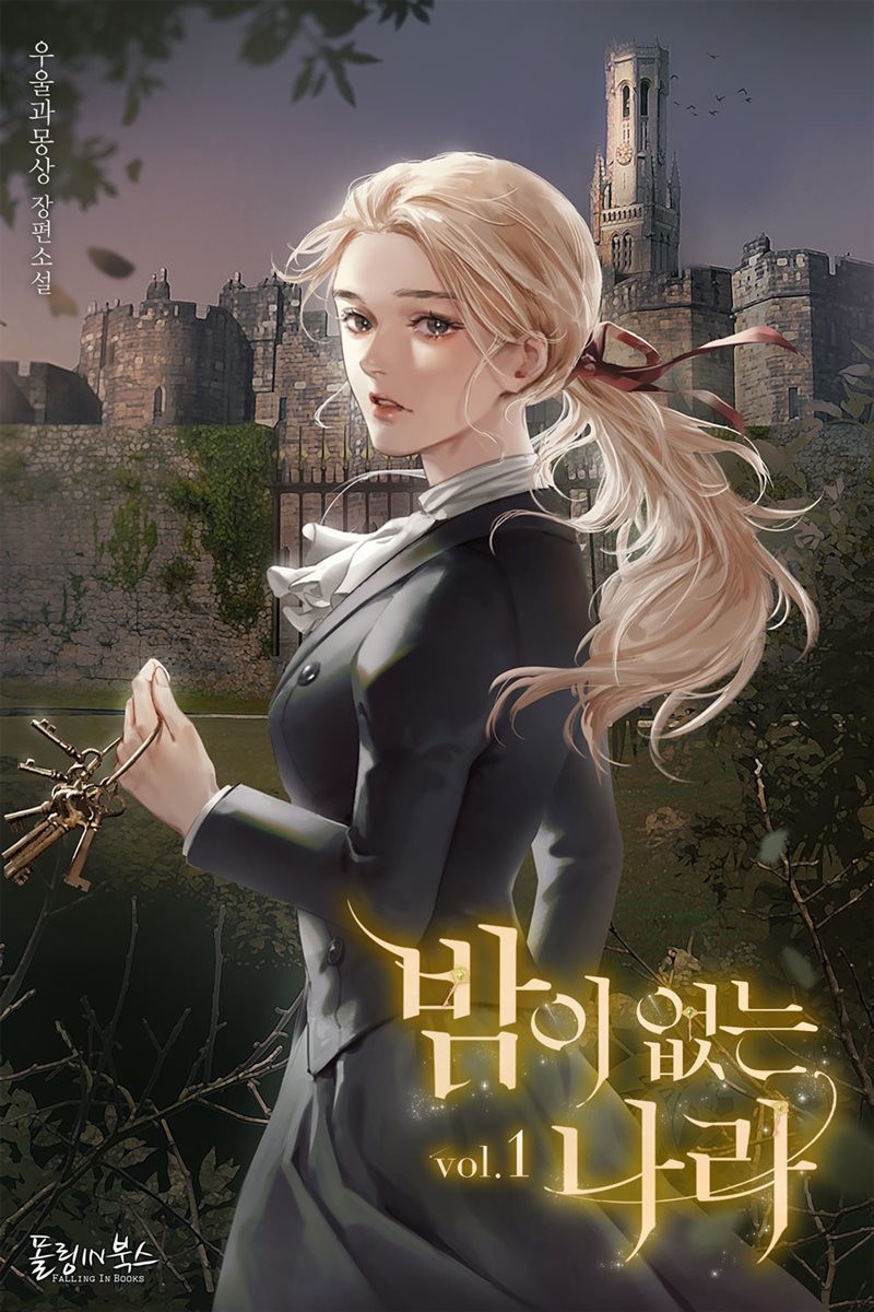 폴링인북스 이미지