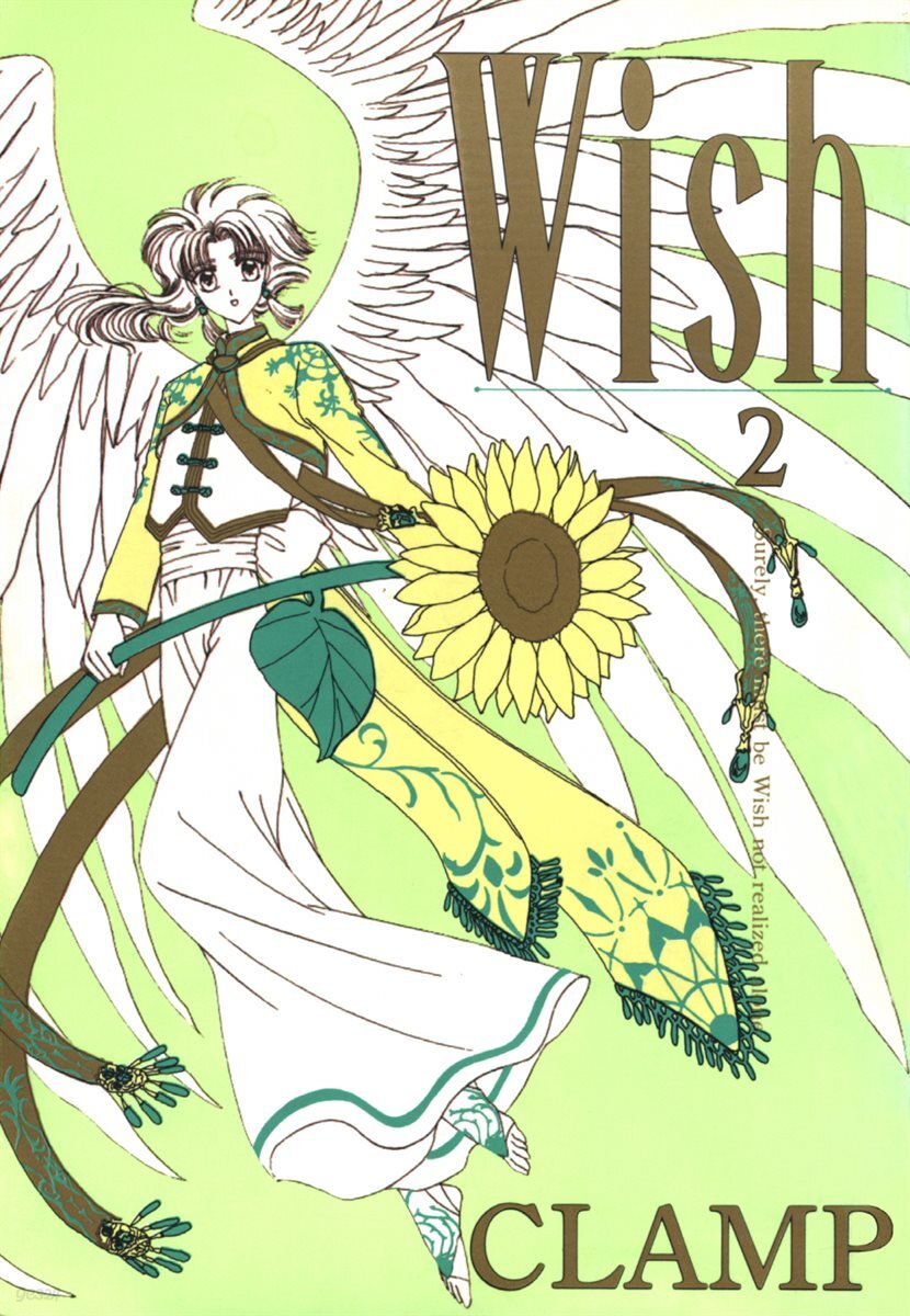 위시(WISH) 이미지