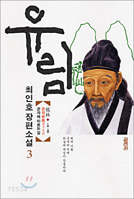 유림 이미지