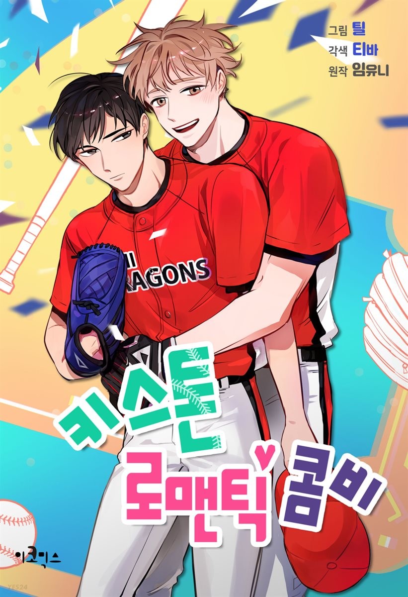 키스톤 이미지